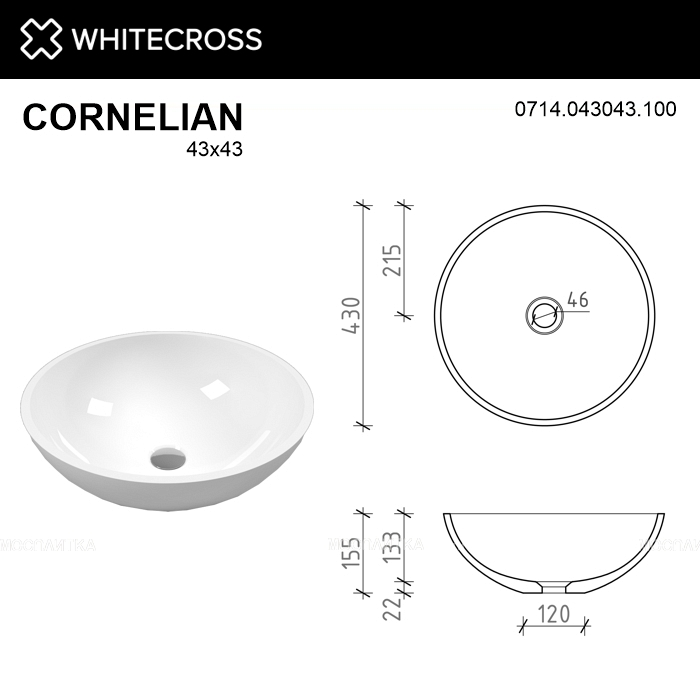 Раковина Whitecross Cornelian 43 см 0714.043043.100 белая глянцевая - изображение 8