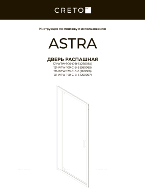 Душевой уголок Creto Astra стекло прозрачное профиль черный 100х90 см, 121-WTW-100-C-B-6 + 121-SP-900-C-B-6 - 4 изображение