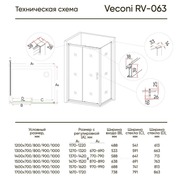 Душевой уголок Veconi Rovigo RV-063, 160x100x190 хром, стекло прозрачное - 2 изображение