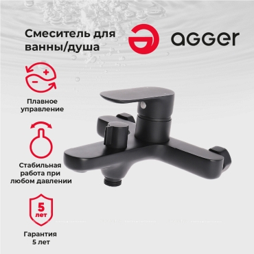Смеситель Agger Gorgeous A0210044 для ванны с душем - 6 изображение