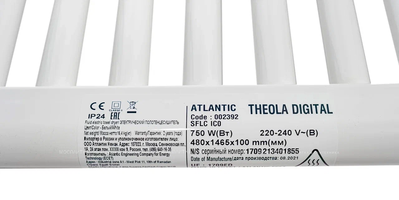 Полотенцесушитель электрический Atlantic Theola 002392, белый - изображение 4