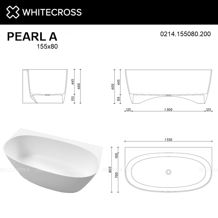 Ванна из искусственного камня 155х80 см Whitecross Pearl A 0214.155080.200 матовая белая - изображение 7
