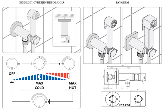 Гигиенический душ Bossini Nikita Mixer Set, E37008.022, бронза - 2 изображение