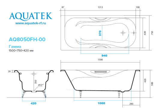 Чугунная ванна Aquatek Гамма 150x75, эмалированная, в комплекте с 4-мя ножками и 2-мя ручками, AQ8050FH-00 - 4 изображение