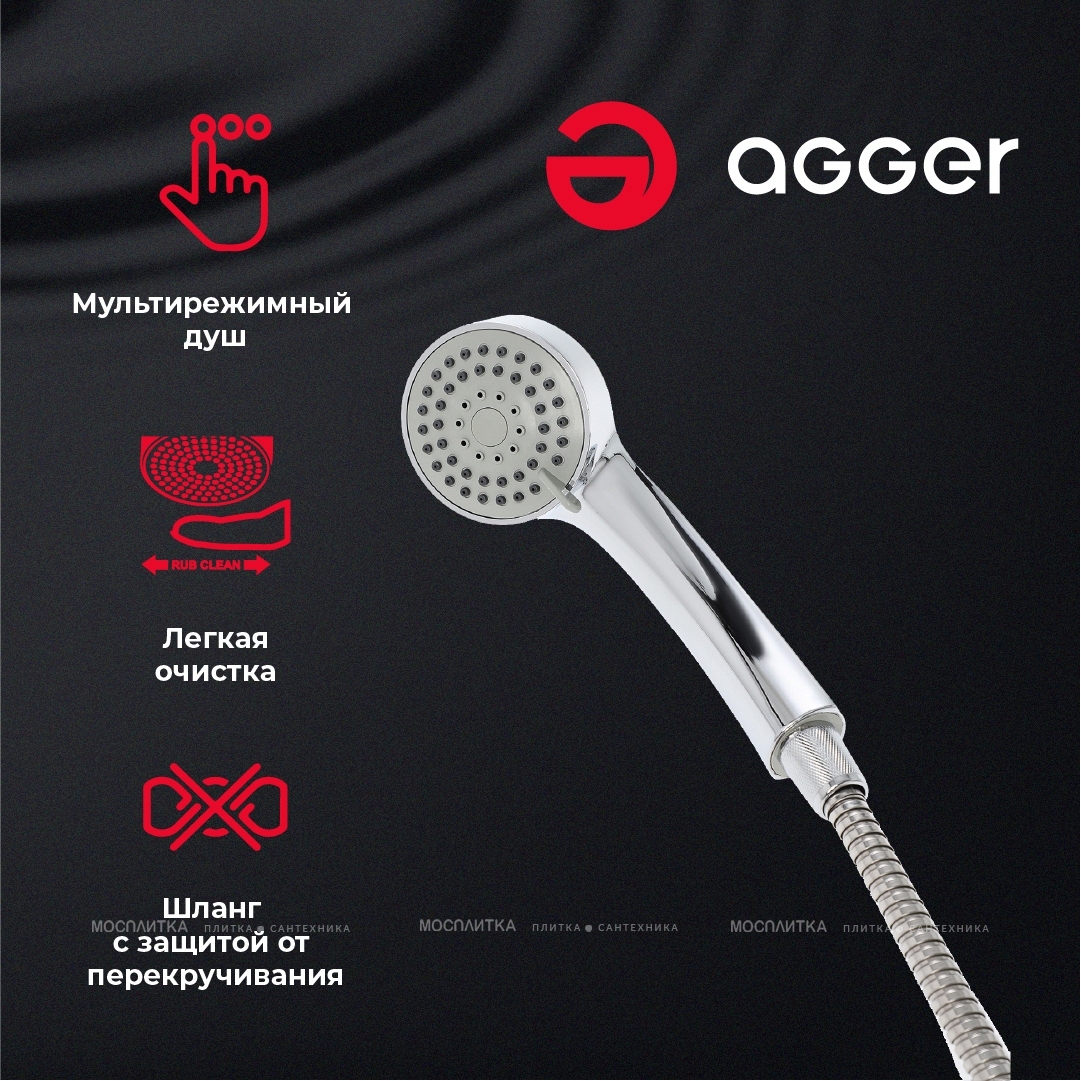 Смеситель Agger Clean A2421100 для ванны и душа с керамическим девиатором и душевым набором - изображение 8