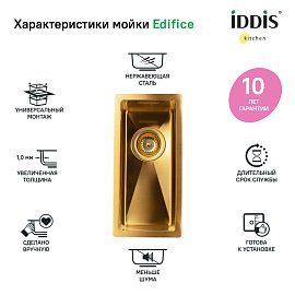 Дополнительная мойка IDDIS 21x44 Edifice матовое золото EDI21B0i77