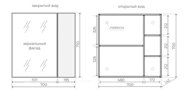 Зеркальный шкаф Style Line Стокгольм 70 см ЛС-00002323 графит софт - 5 изображение