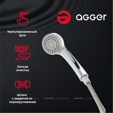 Смеситель Agger Clean A2421100 для ванны и душа с керамическим девиатором и душевым набором - 8 изображение