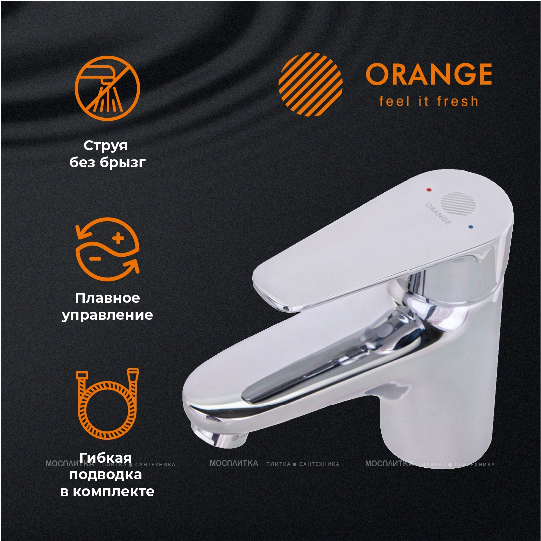 Смеситель Orange Otto M22-022cr для раковины с гигиеническим душем - изображение 7