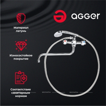 Смеситель Agger Retro-S A1822200 для ванны с душем - 8 изображение