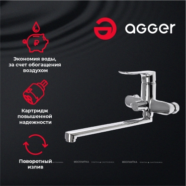 Смеситель Agger Clean A2521100 для ванны и душа с керамическим девиатором и душевым набором - 7 изображение