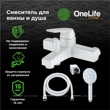 Смеситель OneLife P02-300w для ванны с душем - 8 изображение