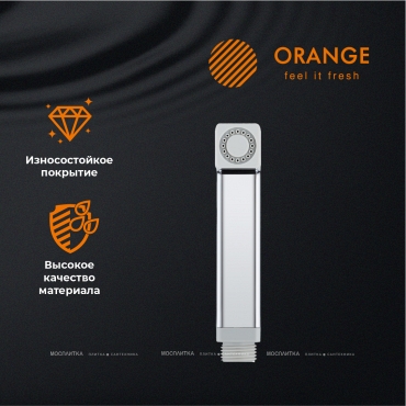 Гигиеническая лейка Orange HS002cr глянцевый хром - 4 изображение