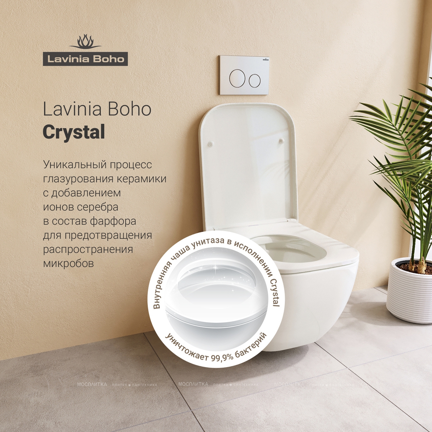 Комплект подвесной безободковый унитаз Lavinia Boho One Rimless, микролифт, 77040079 - изображение 9