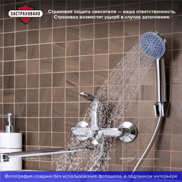 Смеситель для ванны с душем РМС SL123-006E хром глянец - 4 изображение