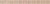Керамическая плитка Cersanit Бордюр Berkana коричневый 5х59,8