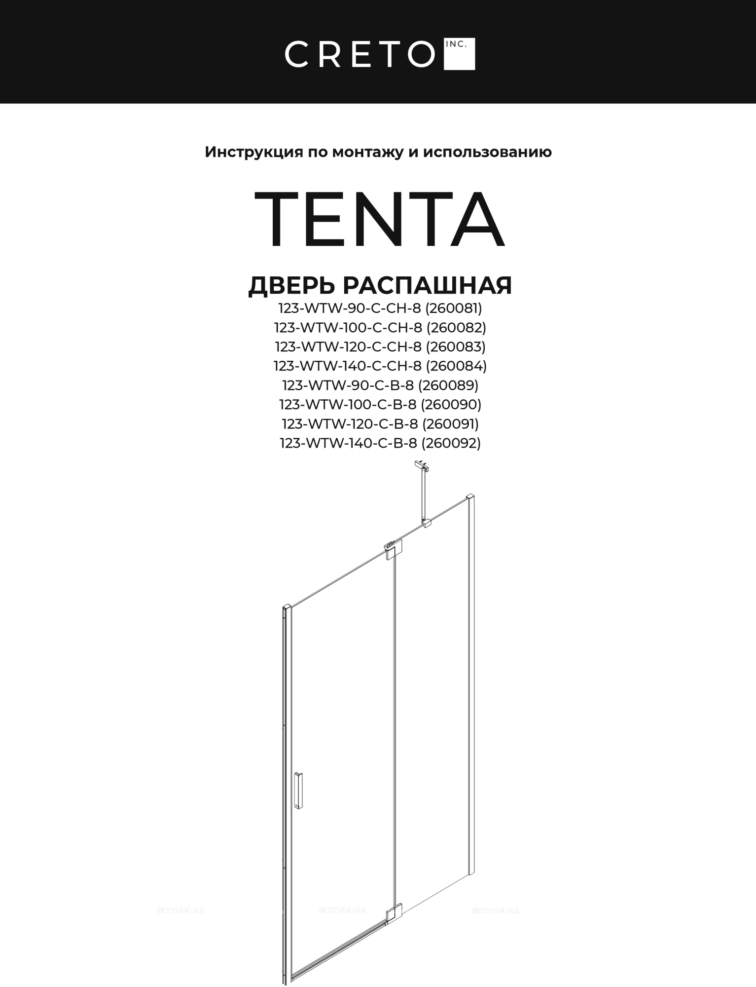 Душевая дверь Creto Tenta 90х200 см 123-WTW-90-C-B-8 профиль черный, стекло прозрачное - изображение 4