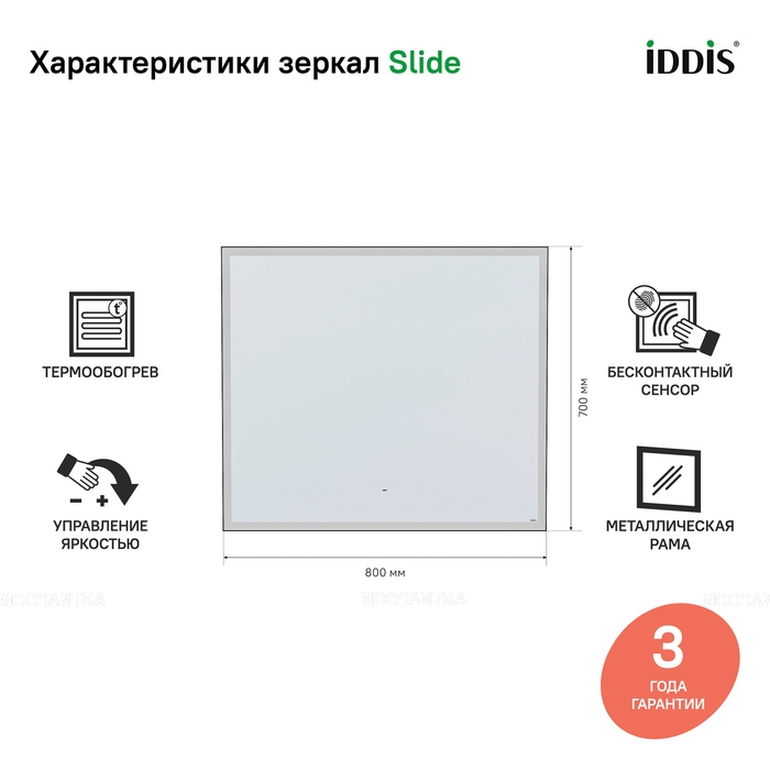 Зеркало IDDIS Slide SLI8000i98 - изображение 2