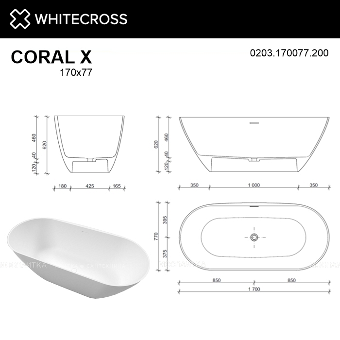 Ванна из искусственного камня 170х77 см Whitecross Coral X 0203.170077.200 матовая белая - изображение 7