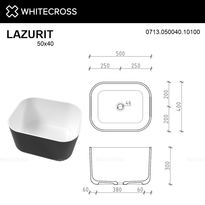 Раковина Whitecross Lazurit 50 см 0713.050040.10100 глянцевая черно-белая - изображение 4