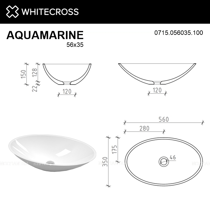 Раковина Whitecross Aquamarine 56 см 0715.056035.100 белая глянцевая - изображение 6