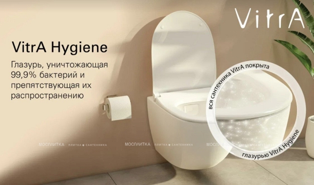Комплект безободкового унитаза VitrA Sento Hygiene 9830B003-7207, кнопка глянцевый хром - 3 изображение