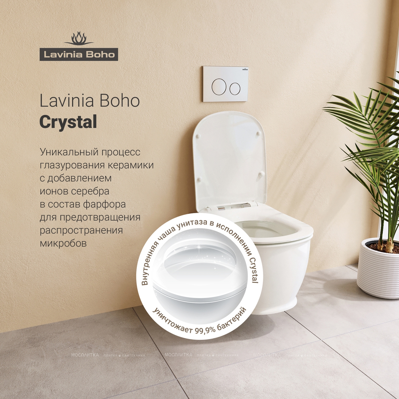 Комплект подвесной безободковый унитаз Lavinia Boho Bell Pro Rimless, микролифт, 77050130 - изображение 10