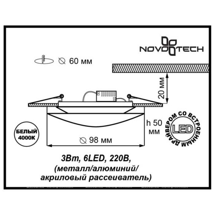 Встраиваемый светильник Novotech Calura 357153 - 2 изображение