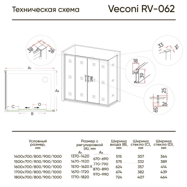 Душевой уголок Veconi Rovigo RV-062, 160x100x190 хром, стекло прозрачное - 2 изображение