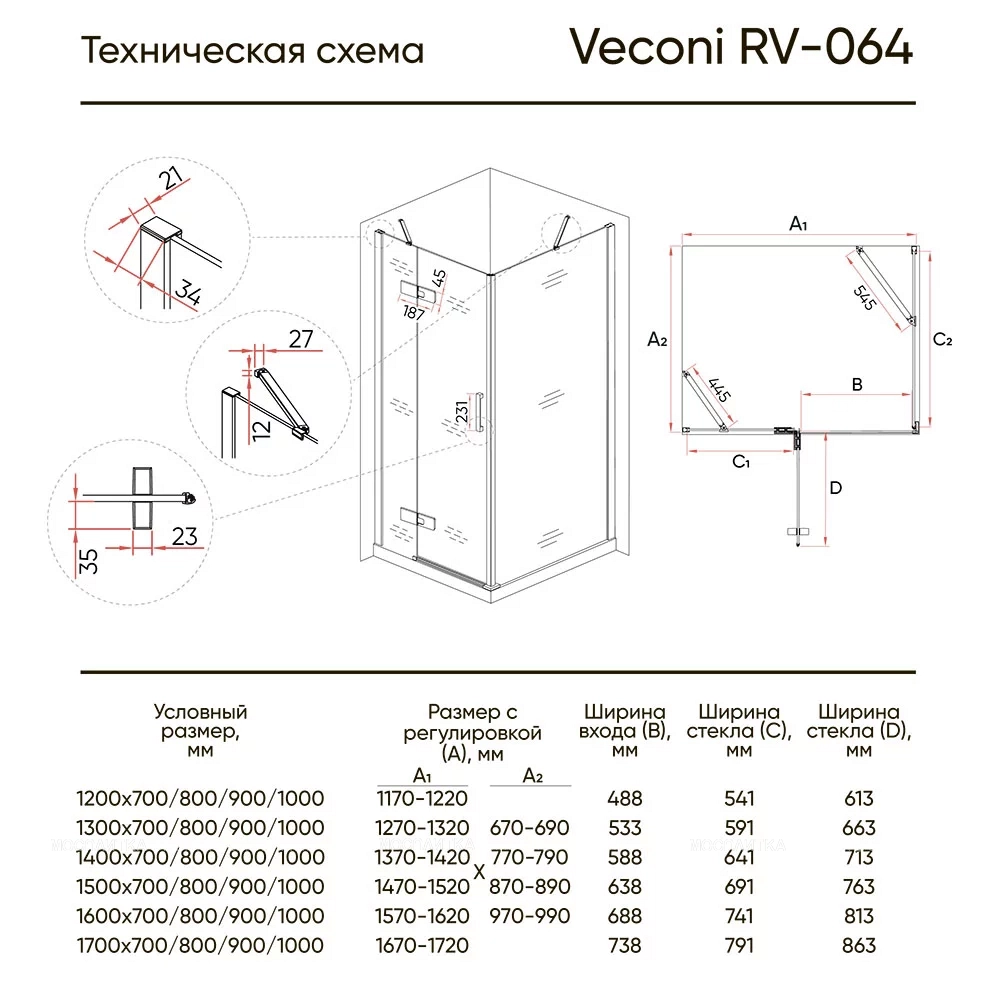 Душевой уголок Veconi Rovigo RV-064, 100x80x195 хром, стекло прозрачное - изображение 2