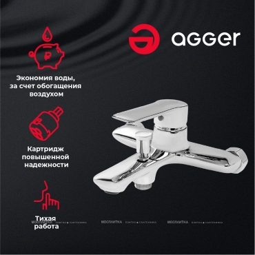 Смеситель Agger Clean A2410000 для ванны и душа c душевым набором - 8 изображение