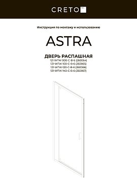 Душевой уголок Creto Astra стекло прозрачное профиль черный 140х70 см, 121-WTW-140-C-B-6 + 121-SP-700-C-B-6