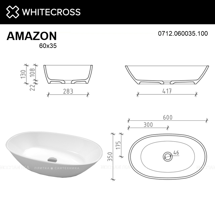 Раковина Whitecross Amazon 60 см 0712.060035.100 белая глянцевая - изображение 6