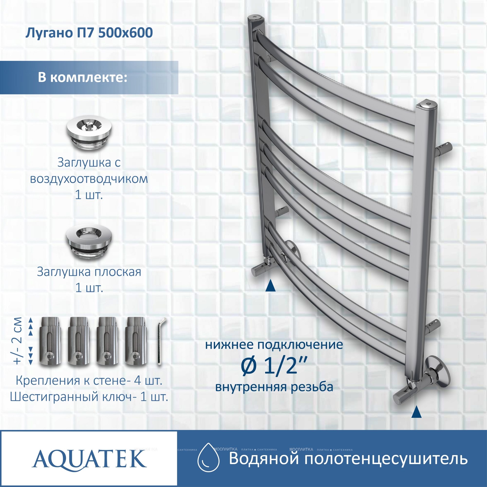 Полотенцесушитель водяной Aquatek Лугано 60х53 см AQ DOC0760CH хром - изображение 12