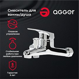 Смеситель Agger Exact A2110000 для ванны с душем