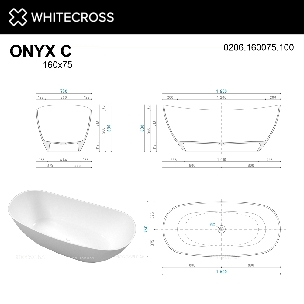 Ванна из искусственного камня 160х75 см Whitecross Onyx C 0206.160075.100 белая глянцевая - изображение 7