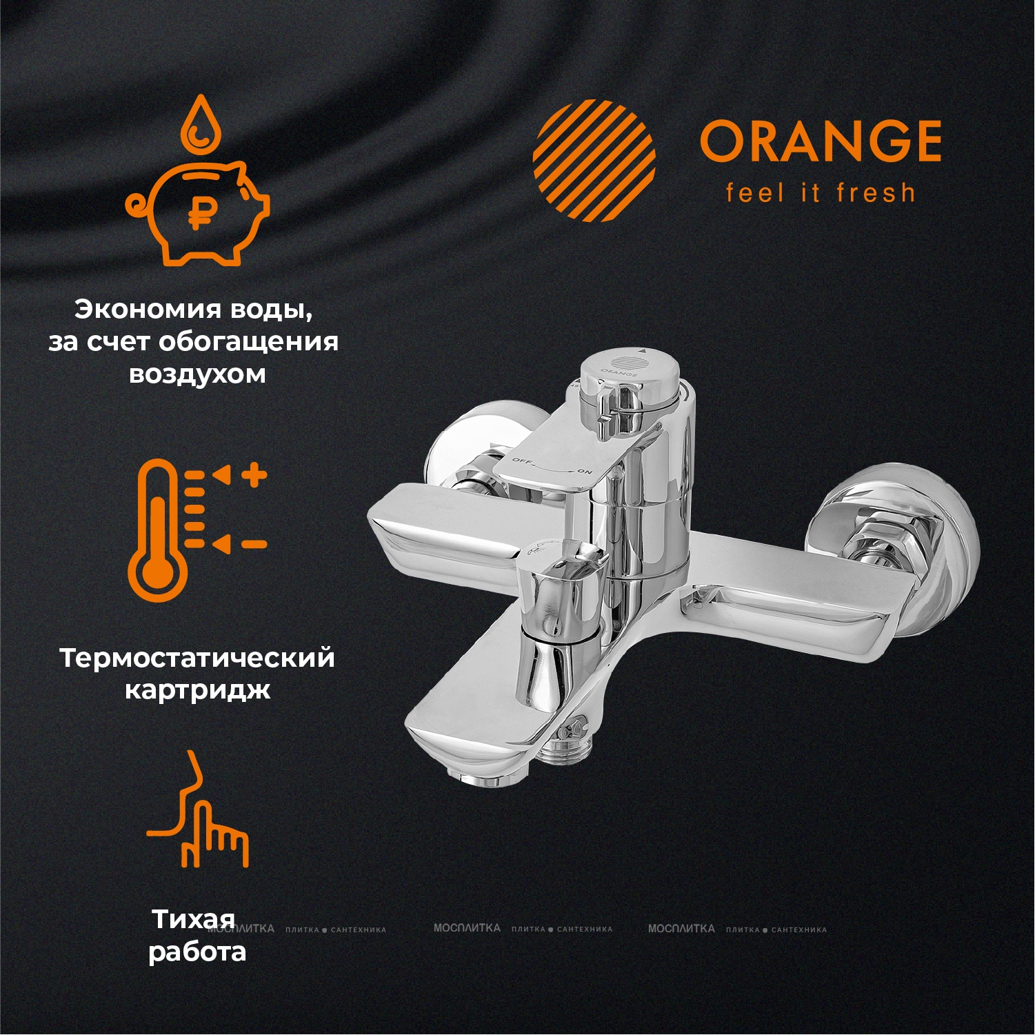 Смеситель Orange Thermo T19-100cr для ванны и душа - изображение 7