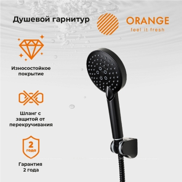 Душевой гарнитур Orange Style LM53b черный - 5 изображение