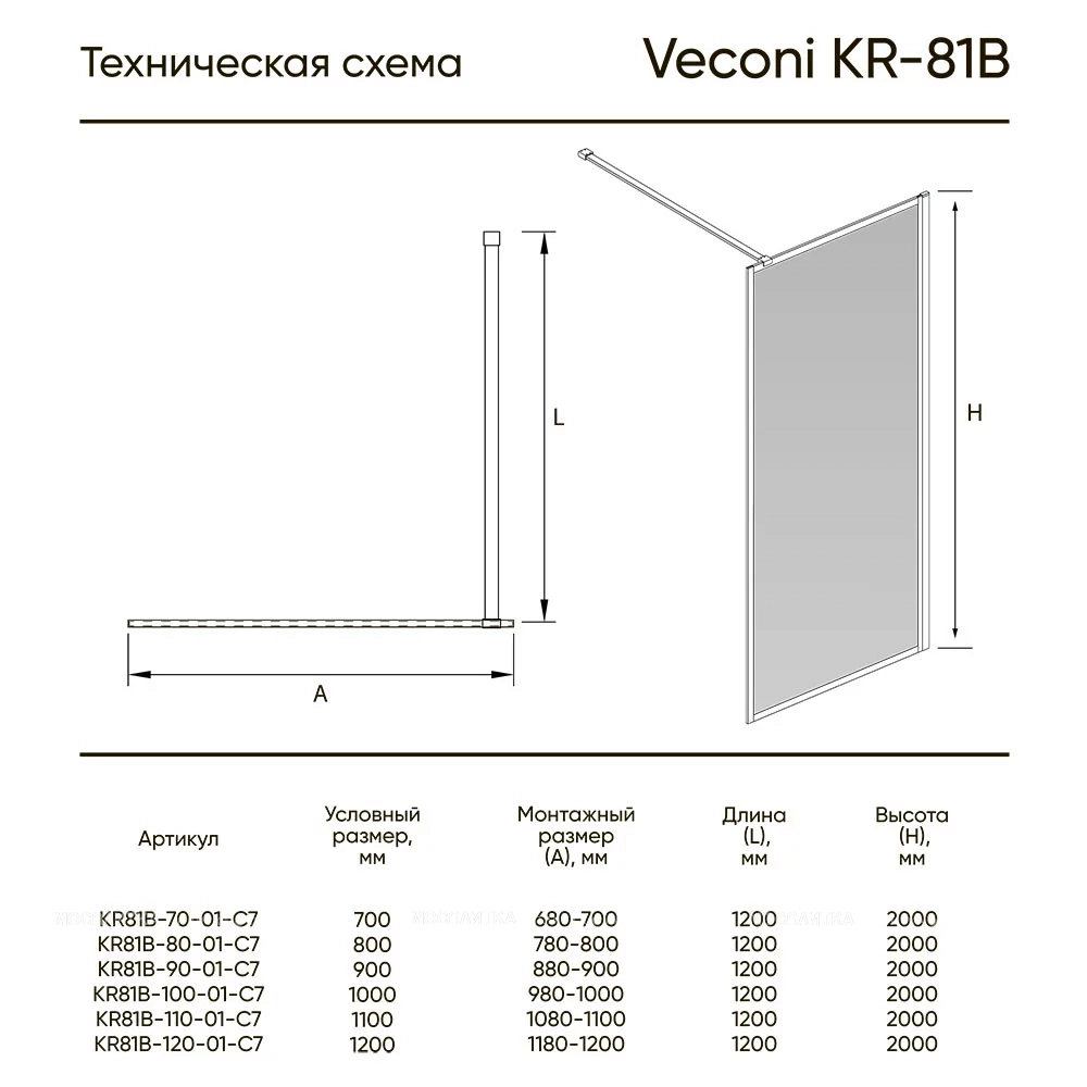 Душевая перегородка Veconi Korato KR-81B, 70x200, черный, стекло прозрачное - изображение 2
