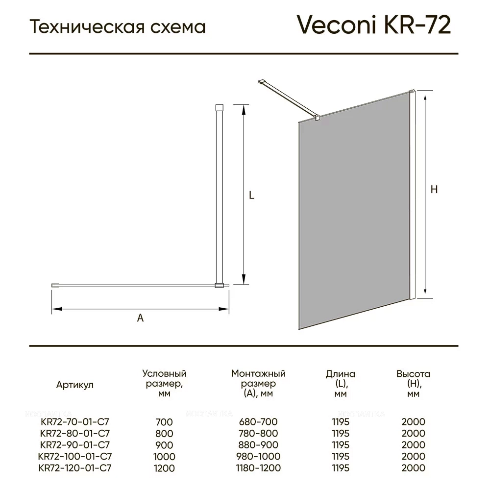 Душевая перегородка Veconi Korato KR-72, 110x200, хром, стекло прозрачное - изображение 2