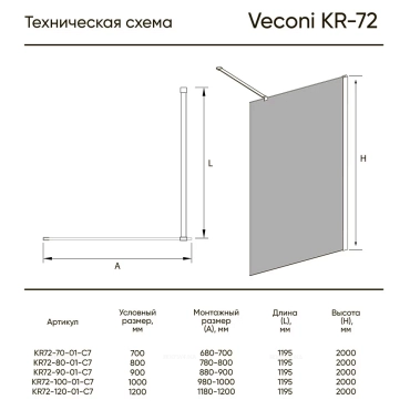 Душевая перегородка Veconi Korato KR-72, 90x200, хром, стекло прозрачное - 2 изображение
