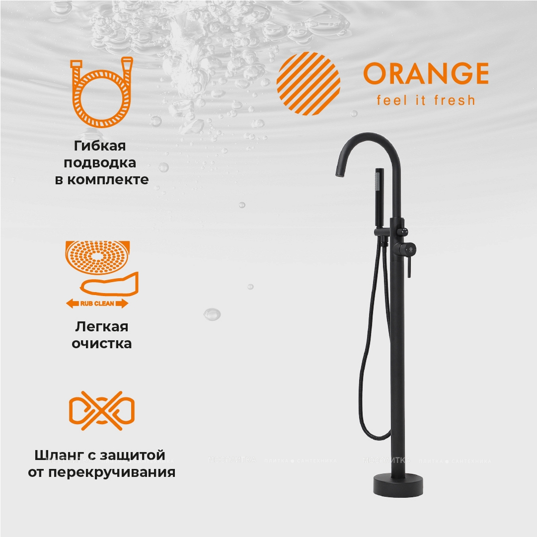 Смеситель Orange Steel M99-336b для ванны с душем - изображение 9
