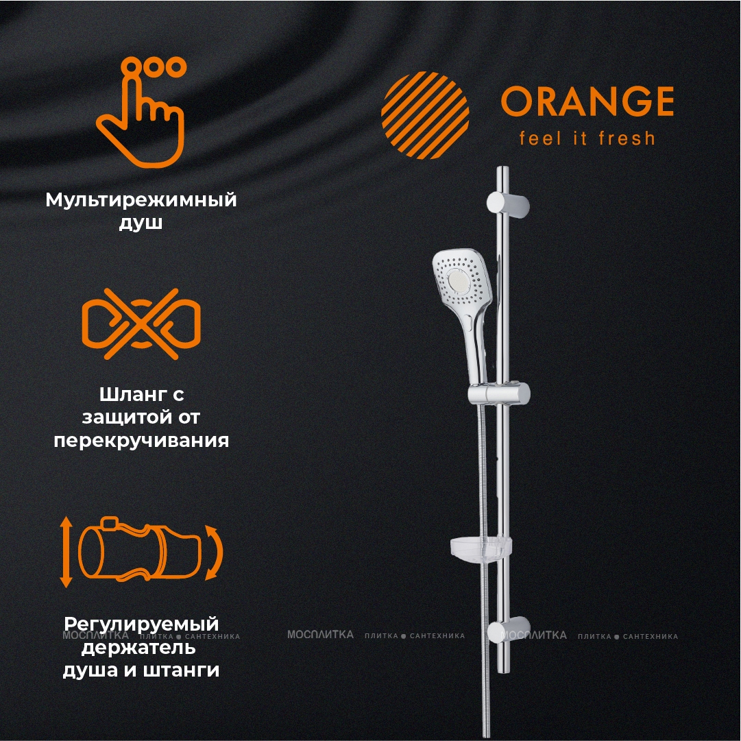 Душевой комплект Orange Thermo T19-311cr хром - изображение 10