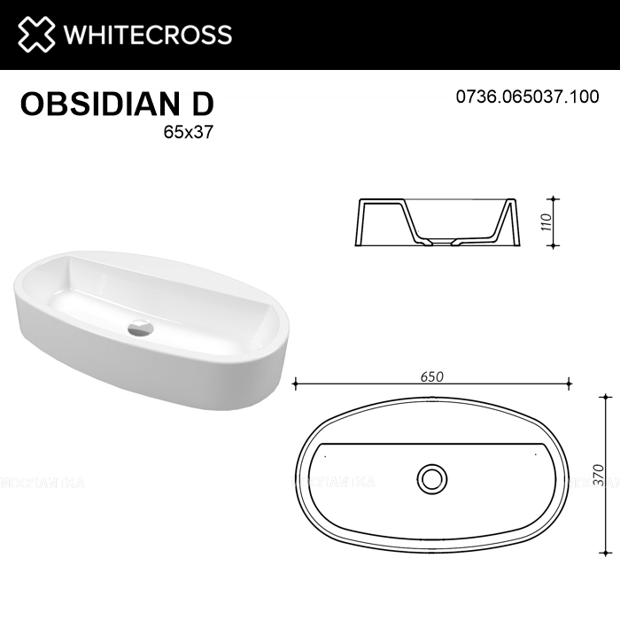 Раковина Whitecross Obsidian 65 см 0736.065037.100 белая глянцевая - изображение 6