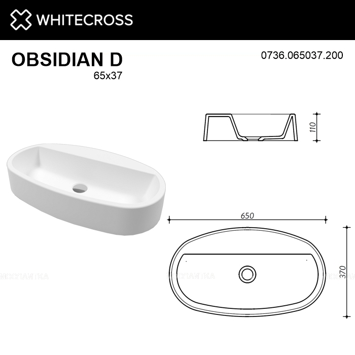 Раковина Whitecross Obsidian 65 см 0736.065037.200 матовая белая - изображение 6