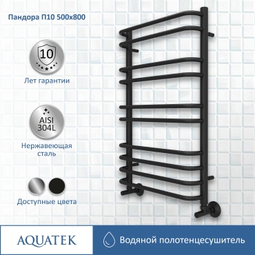 Полотенцесушитель водяной Aquatek Пандора 80х53 см AQ RRС1080BL черный муар - 10 изображение
