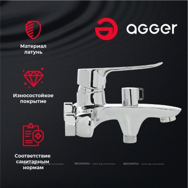 Смеситель Agger Nice A2510000 для ванны с душем без душевого набора - 8 изображение