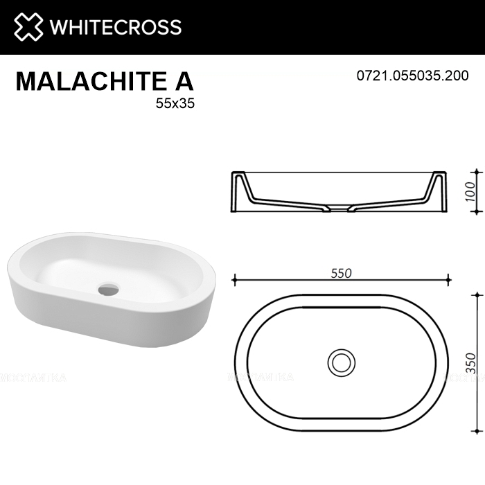 Раковина Whitecross Malachite 55 см 0721.055035.200 матовая белая - изображение 6