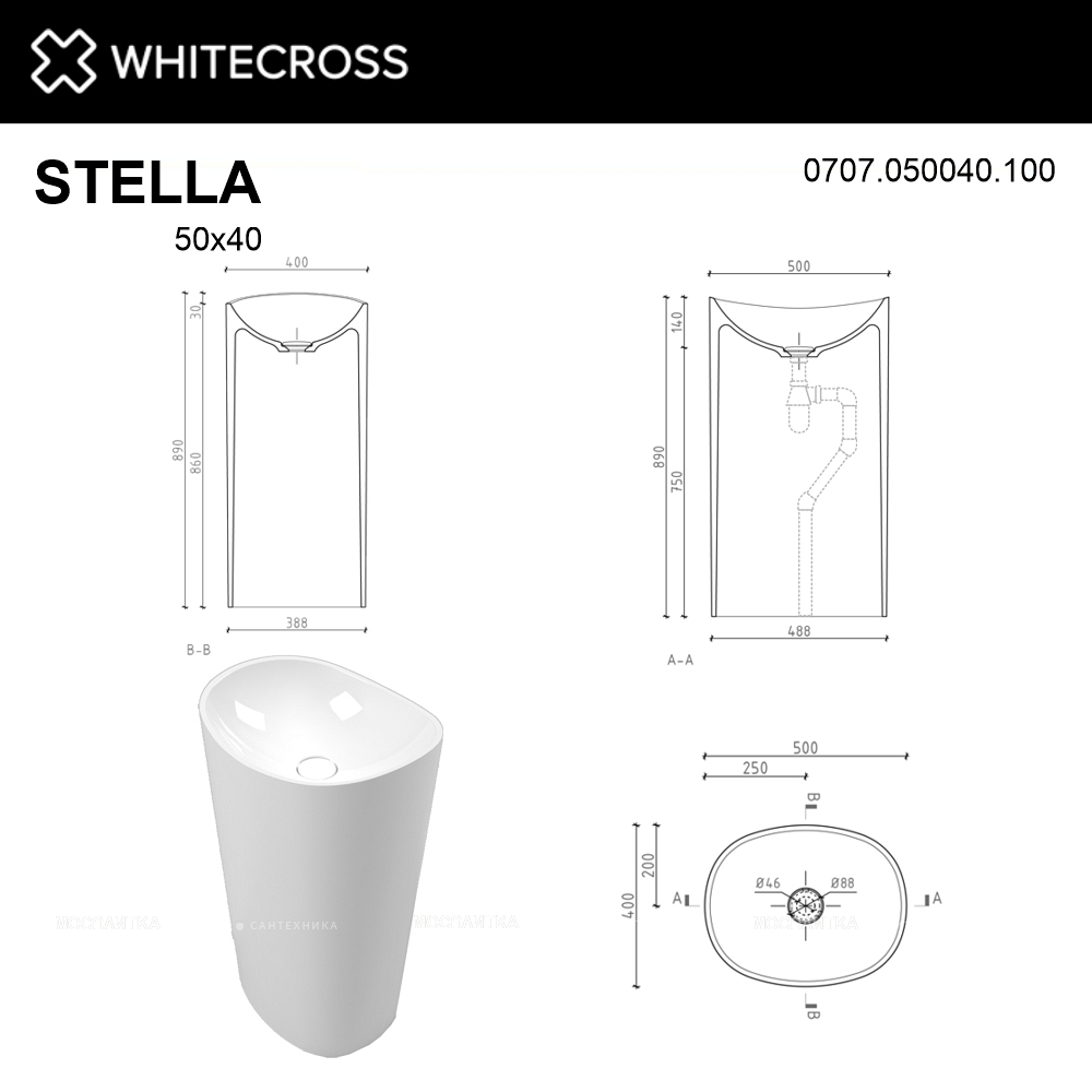 Раковина Whitecross Stella 50 см 0707.050040.100 белая глянцевая - изображение 6