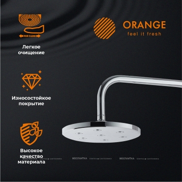 Верхний душ Orange S11TS круглый, диаметр 22,5 см, хром глянцевый - 5 изображение